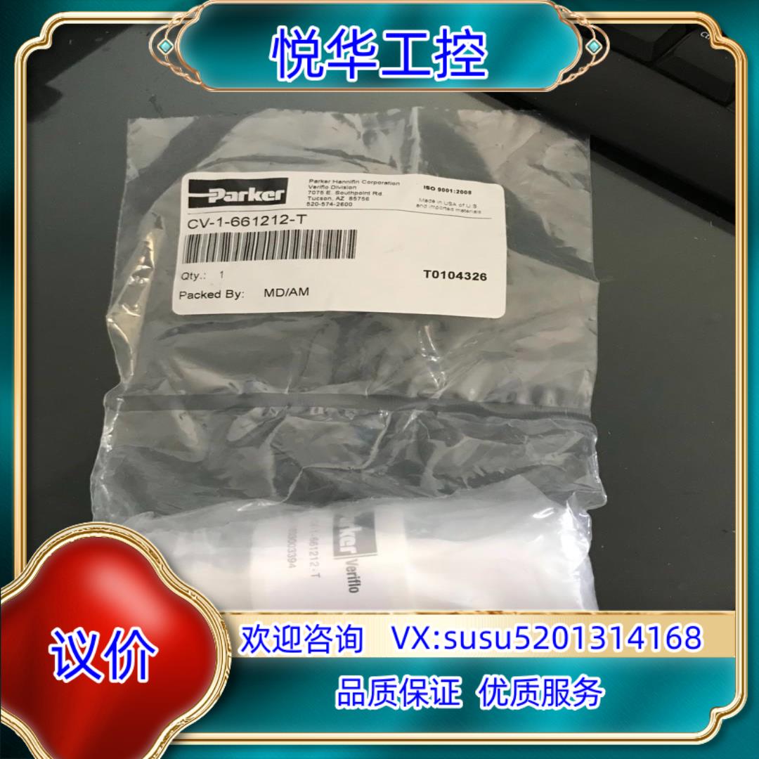 原装派克单向阀CV-1-661212-T议