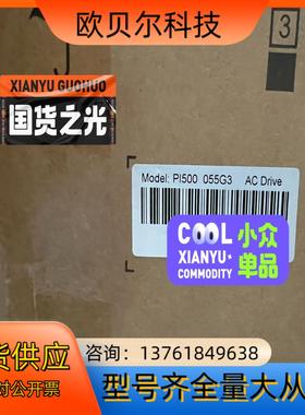 PI500 055G3，全新普传变频器销售，普传变频器PI5