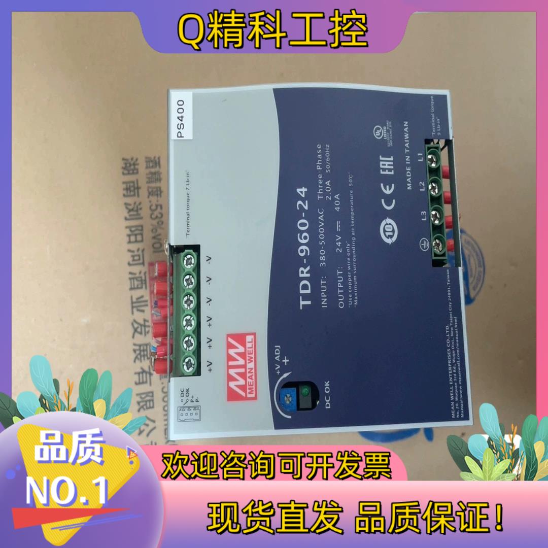 现货原装铭伟TDR-960-24电源输出24V40A 电
