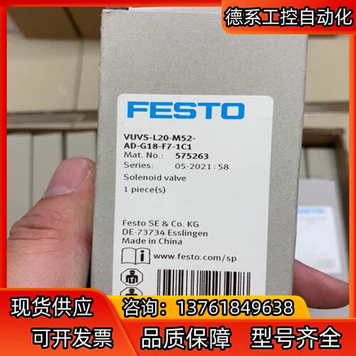 2021年FESTO电磁阀 VUVS-L20-M52-AD-