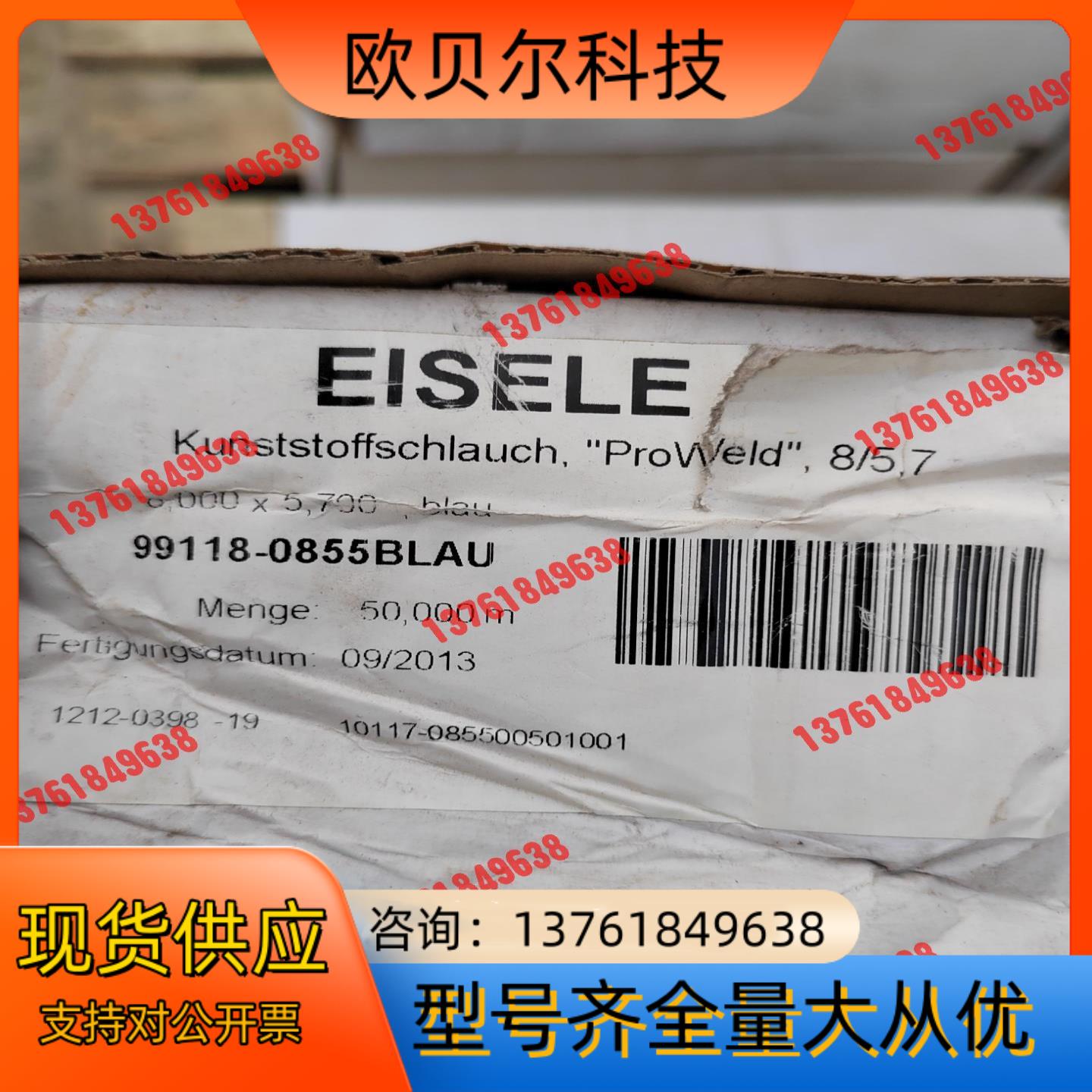 EISELZE气管99118-08055BLAU 原装正品