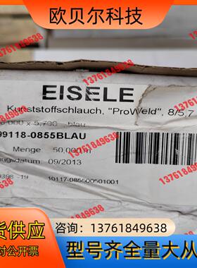 EISELZE气管99118-08055BLAU 原装正品
