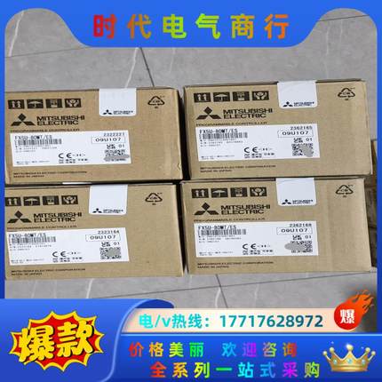 FX5U-80MT/ES，今年新货，全新原装正品