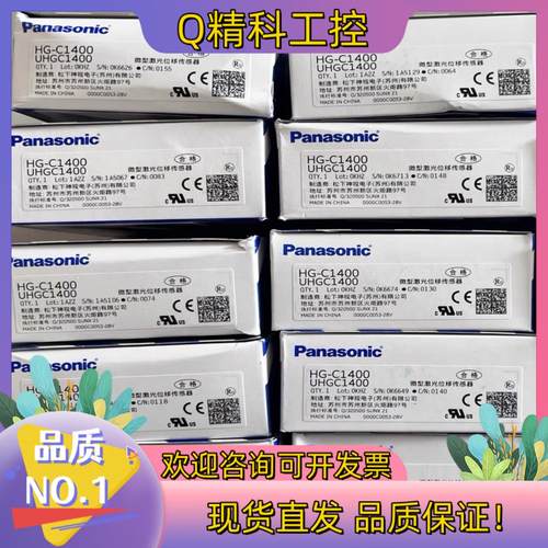 现货HG-C1400 激光位移传感器激光测距仪