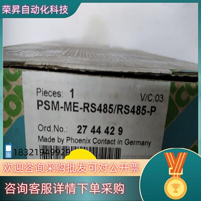 现货PHOENIX 菲尼克斯 全新 订货号 2744429