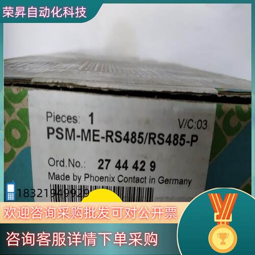 现货PHOENIX 菲尼克斯 全新 订货号 2744429