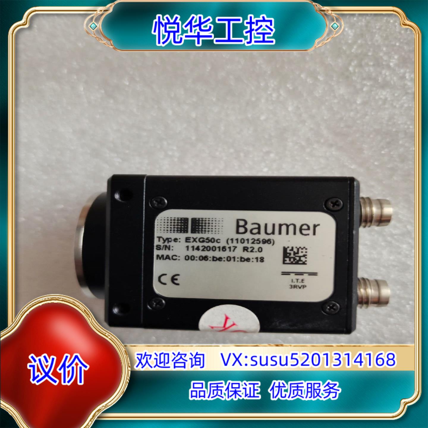原装BAuMER 工业相机 EXG50C议价