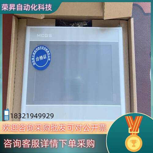 现货昆仑通态TPC7022Ni 7032Ni 7052Ni  物