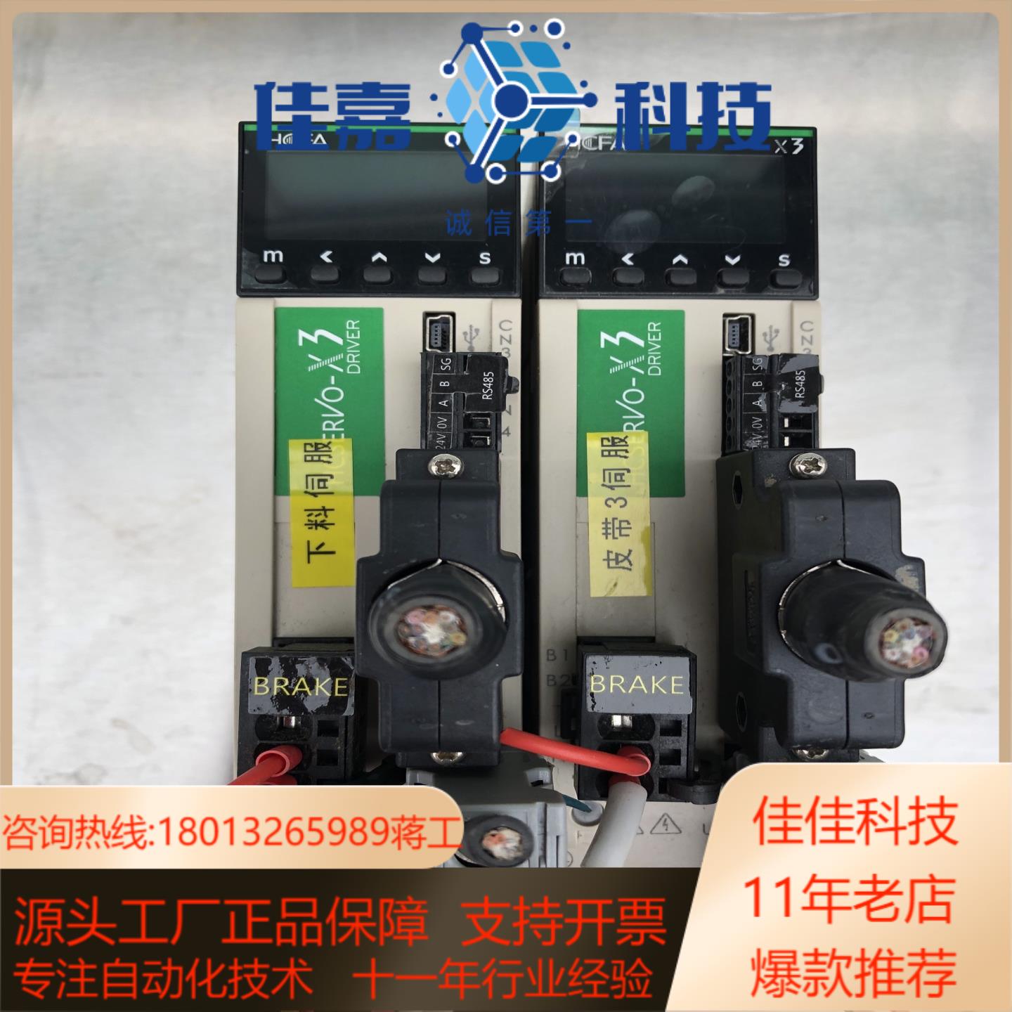 禾川伺服驱动器100W  禾川SV-X3DA010A-D 成