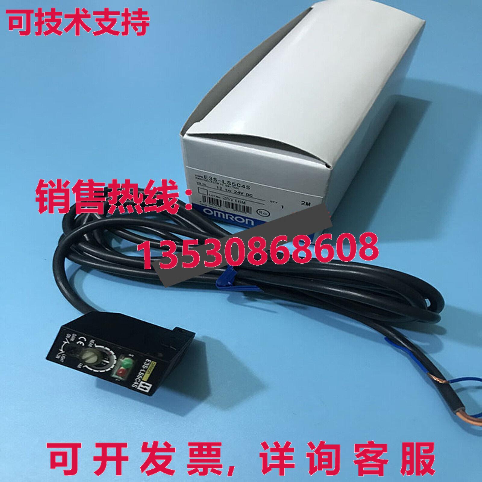 供应原装E3S-LS5C4S E3SLS5C4S光电开关传感器