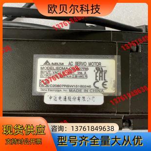 成色如 C20807RS 台达电机 ECMA
