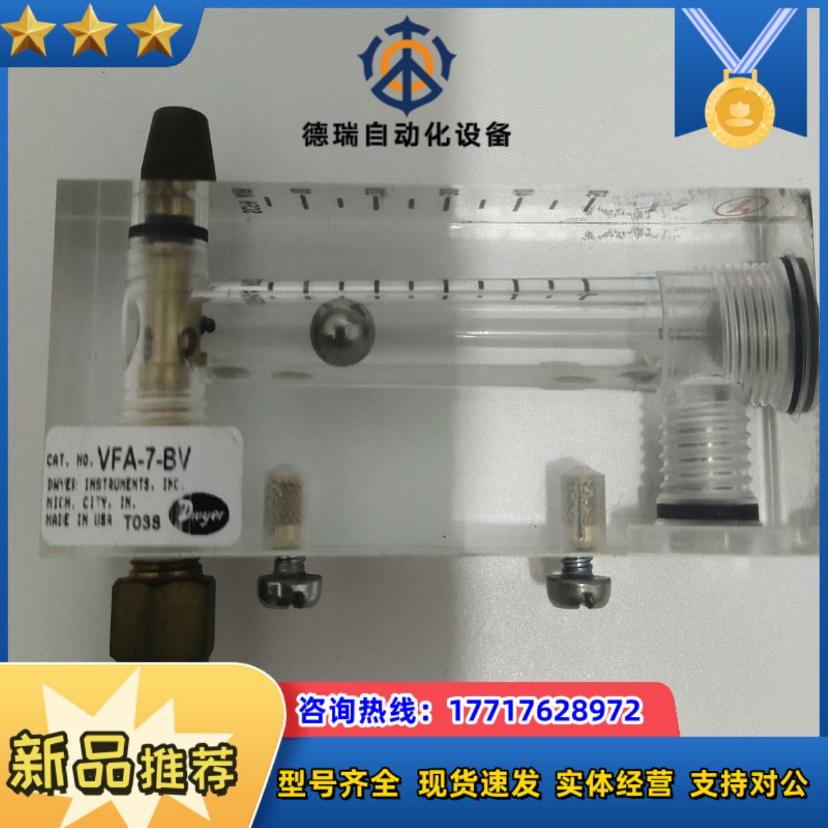 Dwger德威尔浮子计    VFA-7－BV议价