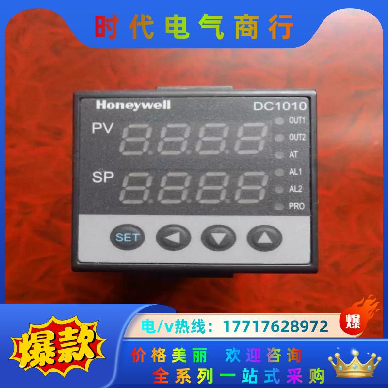 DC1010CR-101000-E霍尼韦尔温度控器温控仪议价
