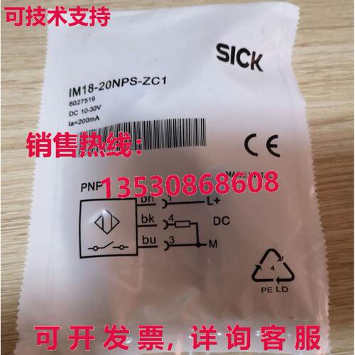 供应原装病态IM18-20NPS-ZC1接近开关传感器IM1820NPSZC1