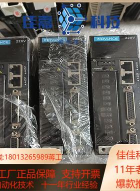 汇川驱动器IS620PS5R5I-C  质量保证   实物拍