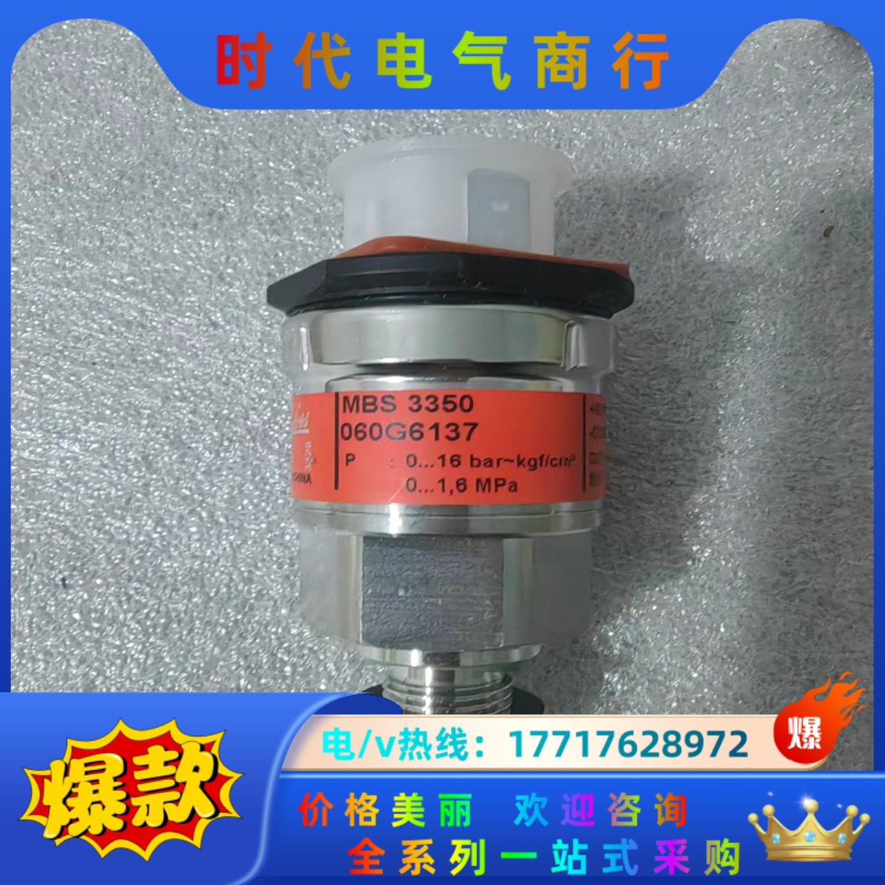 丹佛斯 压力传感器 mbs 3350 060G6137 全新议价