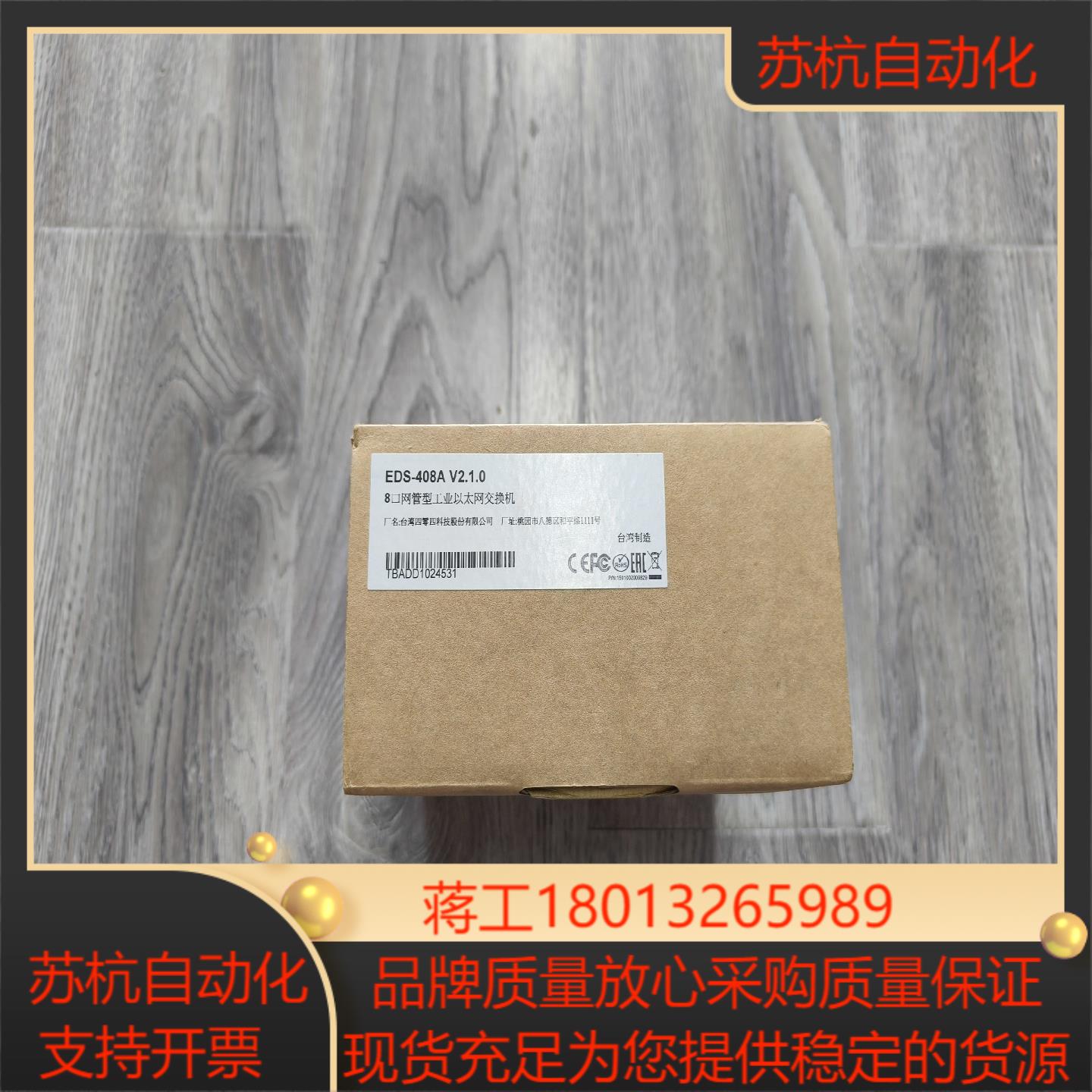 出MOXA摩莎全新EDS-408A V210