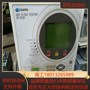 检漏仪 2220议价 科斯莫 COSMO