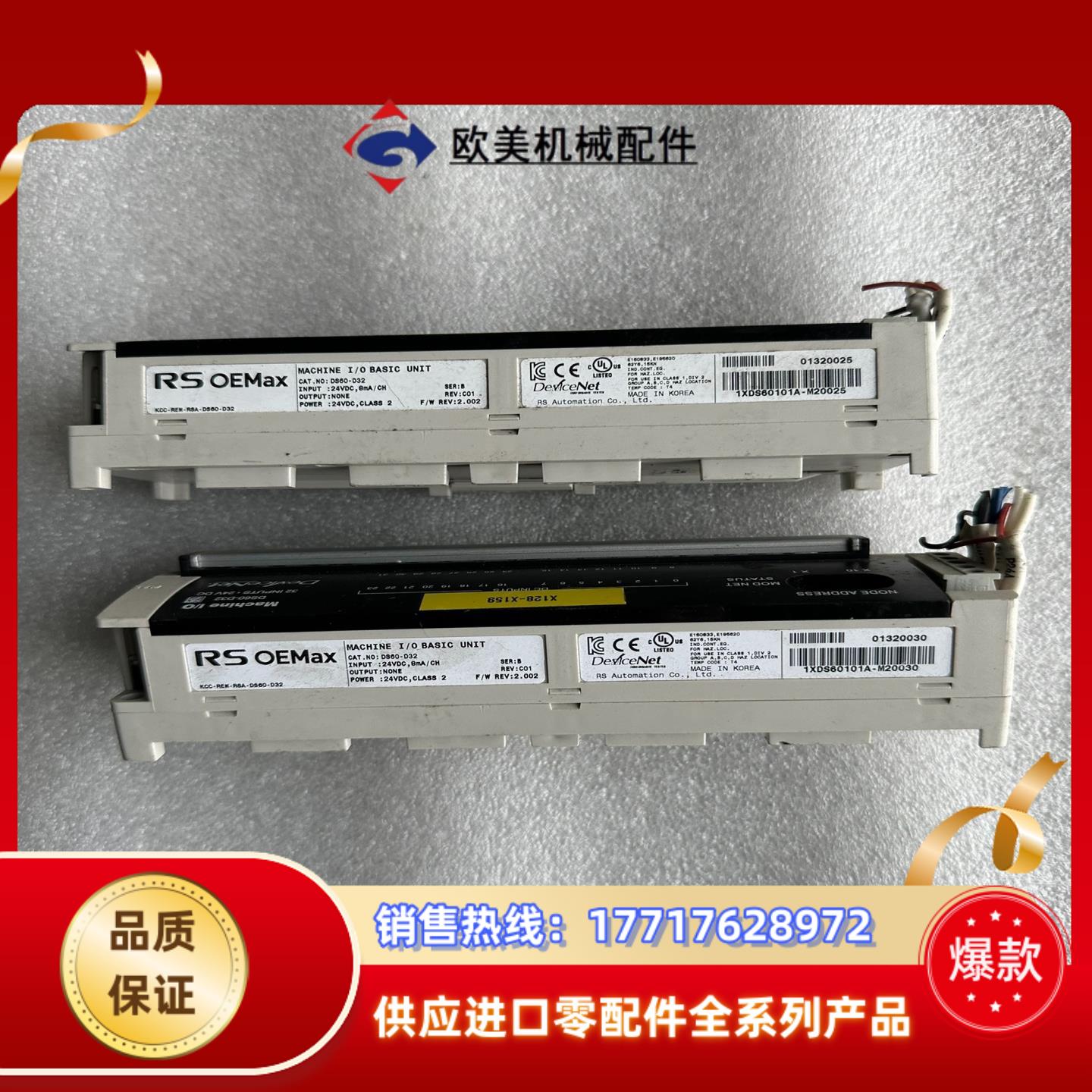 DS60-D16/D32/T32/AVI/AVO/ACI/E