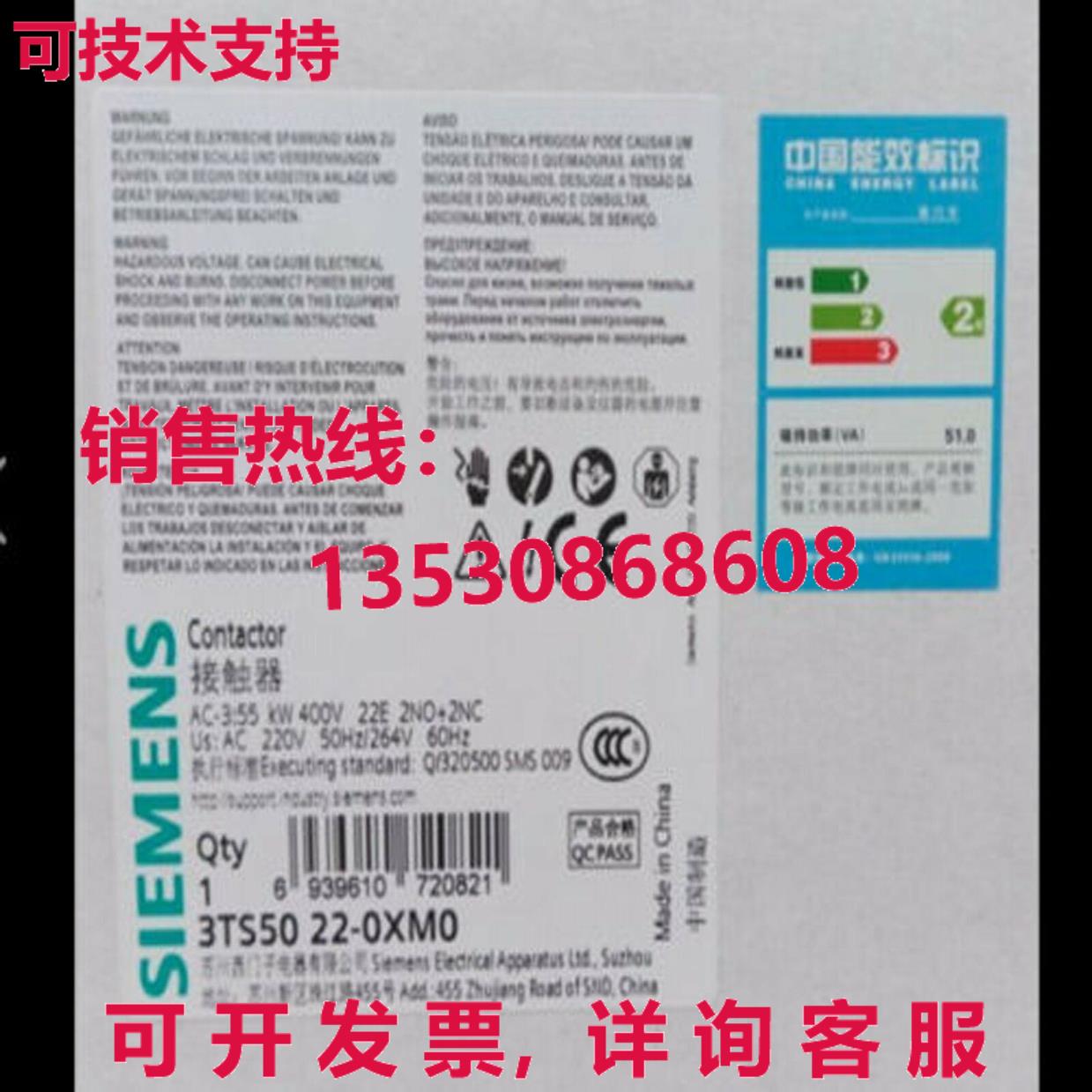 供应原装3TS50 22-0XM0 接触器单件 3TS5022-0XM0