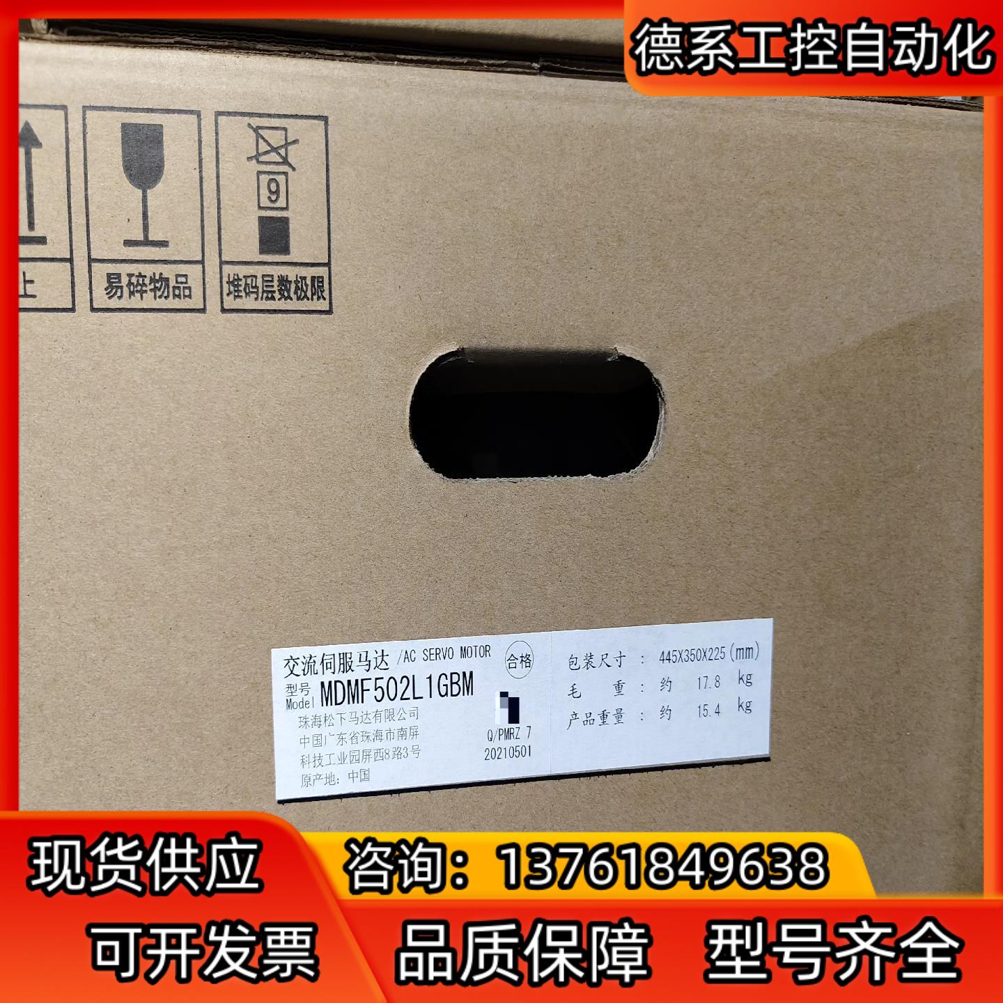 全新A6   MDMF502L1GBM   5KW中惯量