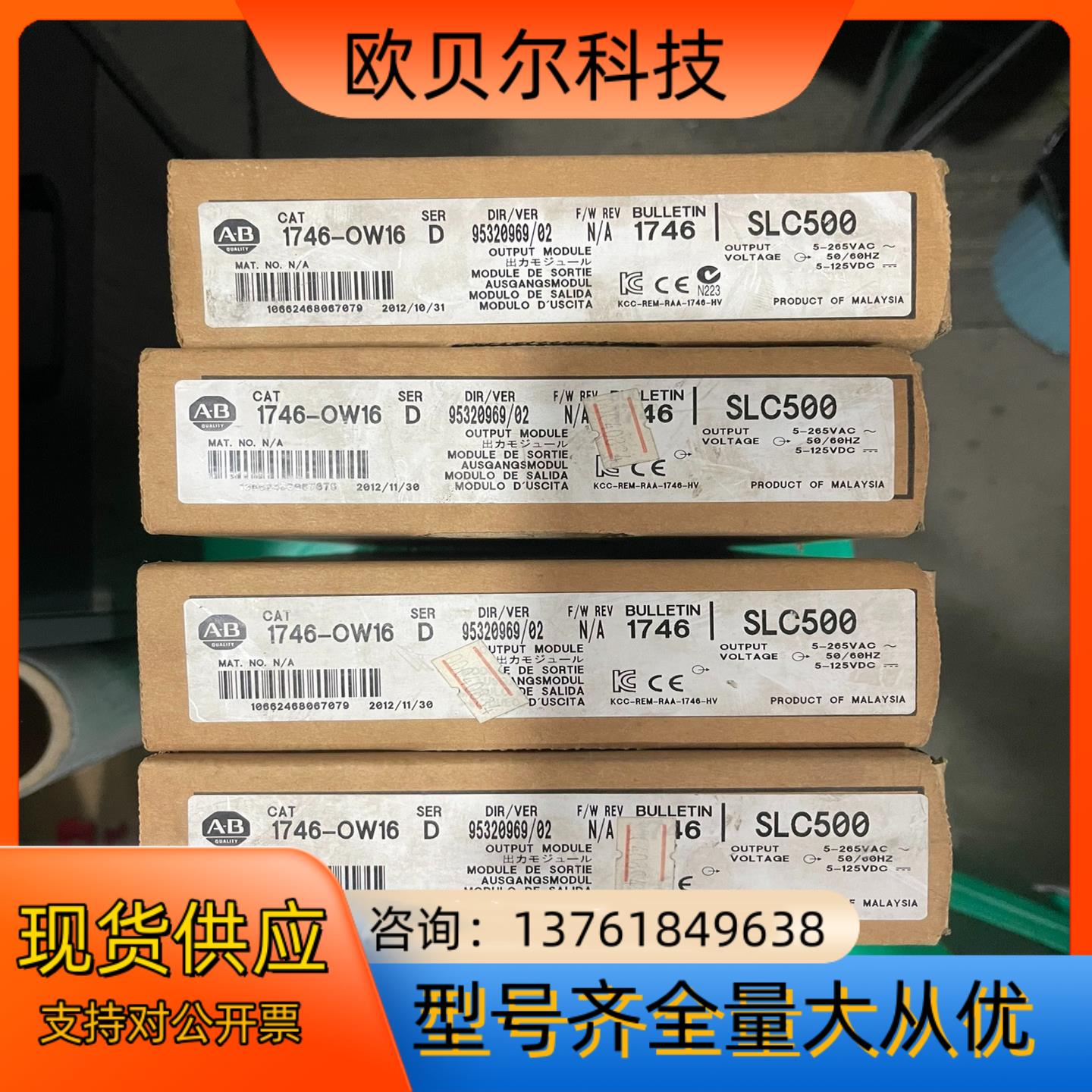 AB 1746-OW16-D版本、2台开封、2台没有开封。总
