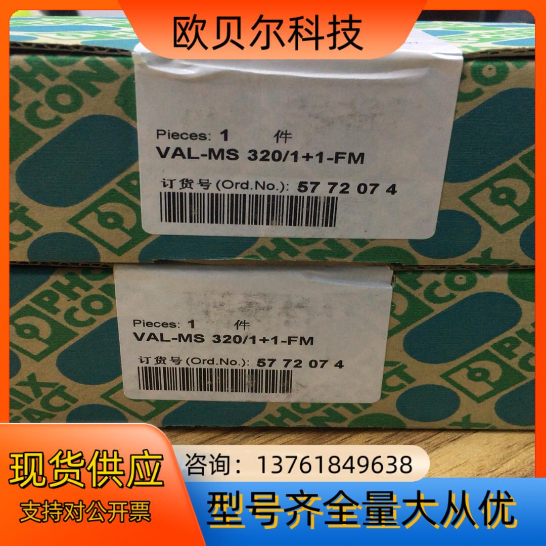 菲尼克斯浪涌5772074 VAL-MS 320 /11-