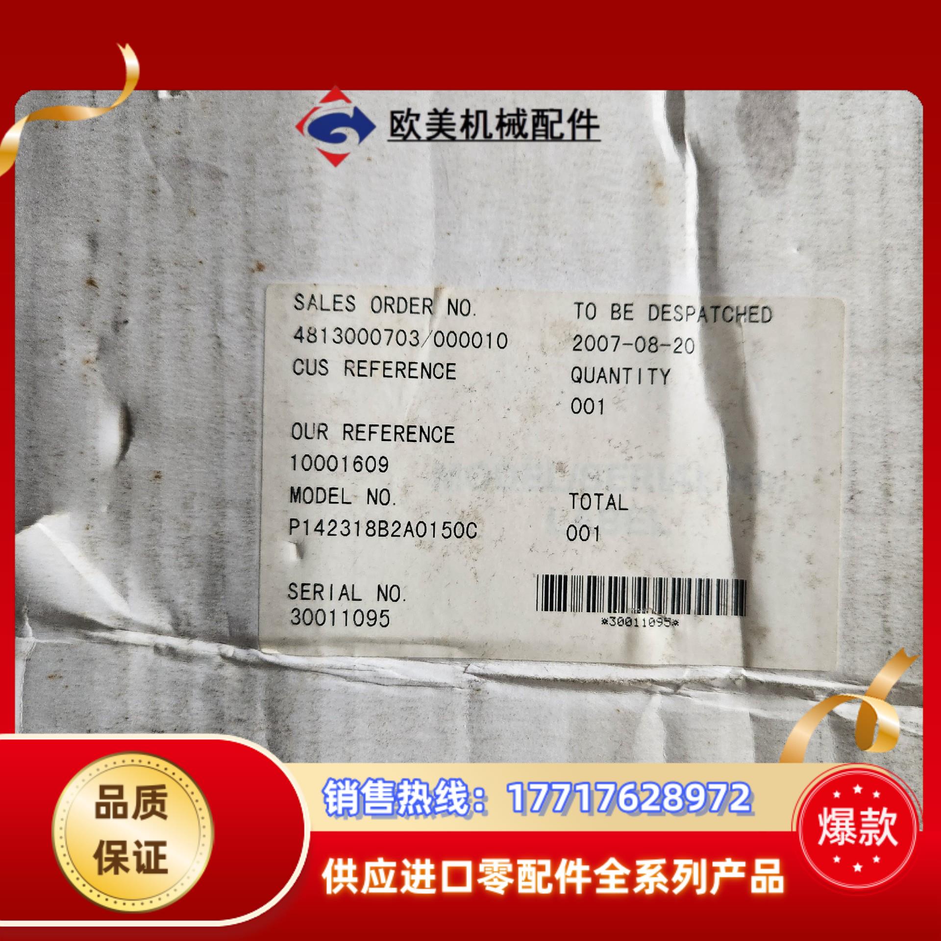 原装阿尔斯通 P142318B2A0150C P142议价