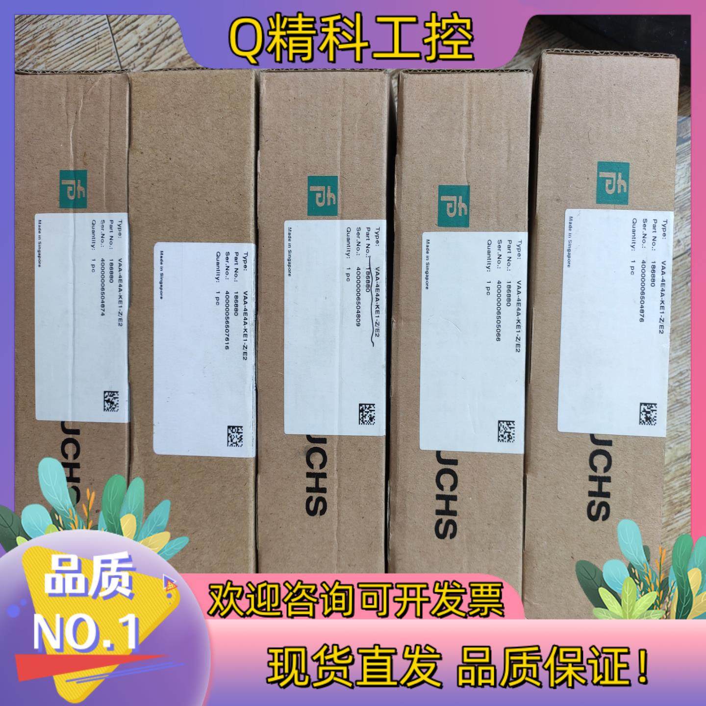 全新倍加福安全栅型号:VAA-4E4A-KE1-Z/E,3C数码配件,其它配件,淘宝优惠券,粉丝福利购,淘宝优惠卷