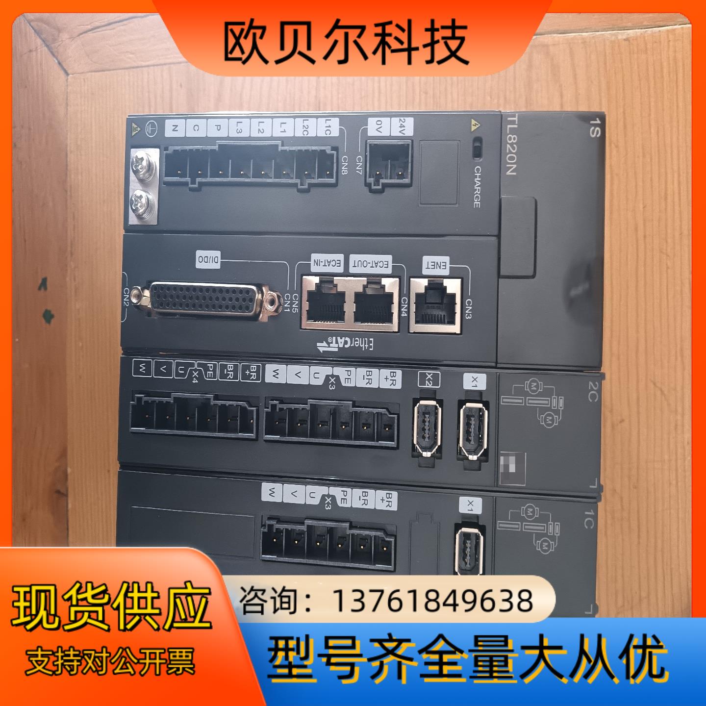 汇川TL820N1S2C1C,4轴伺服驱动器,