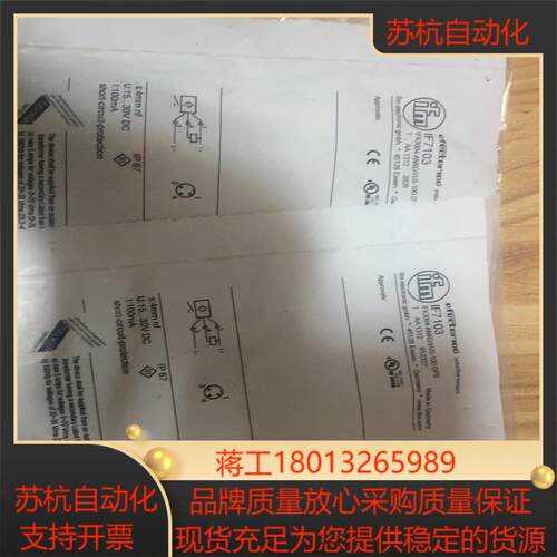 全新原装正品IFM易福门 IF7103就2个议价