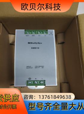 全新 和利时电源模块 SM910  DC24V 5A