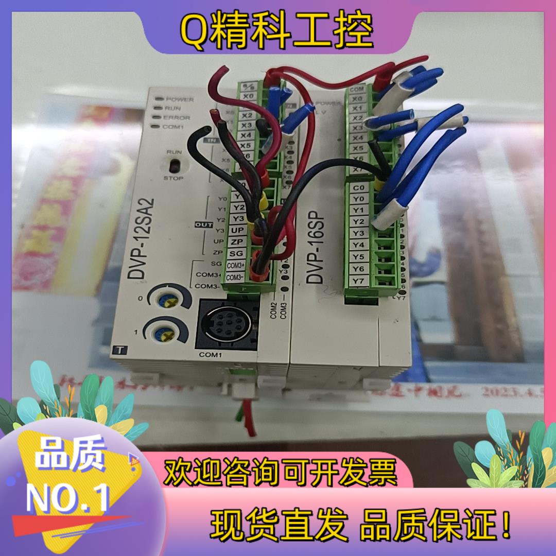台达数字量扩展 PLC DVP-12SA2/16SP