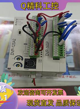 台达数字量扩展 PLC DVP-12SA2/16SP