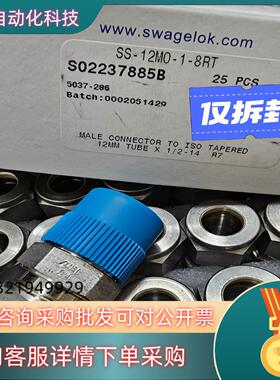 现货世伟洛克SS-12M0-1-8RT