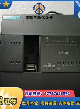 和利时LE5107E议价