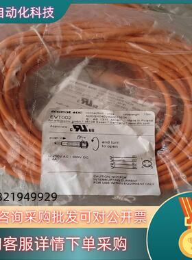现货 德国 易福门 IFM 电缆线EVT002 EVT092