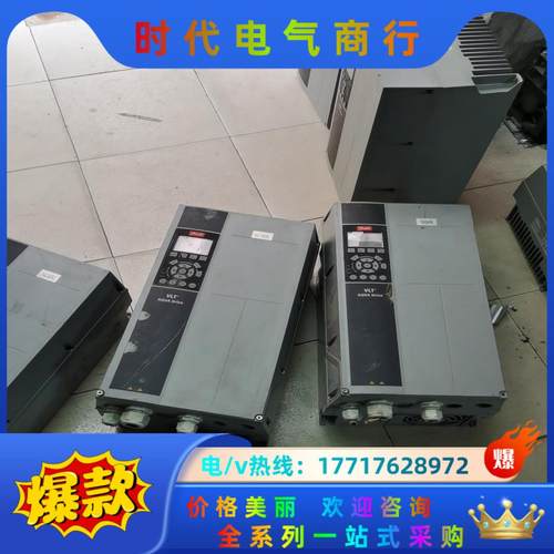 丹佛斯变频器FC-311P5K5T4E66H1XN，FC-3议价