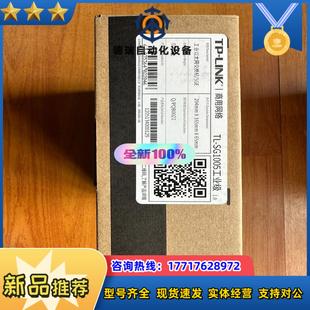 SG1005工业议价 LINK工业级5网口全千兆交换机TL