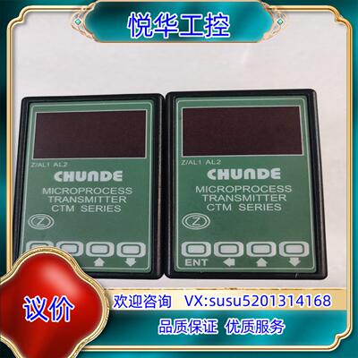 川得CHUNDE数显表CTM-A-2A6-F-1议价