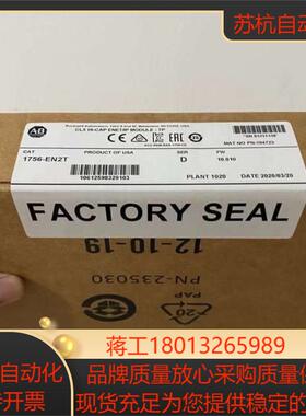 1756-EN2TD链接实拍现货秒发