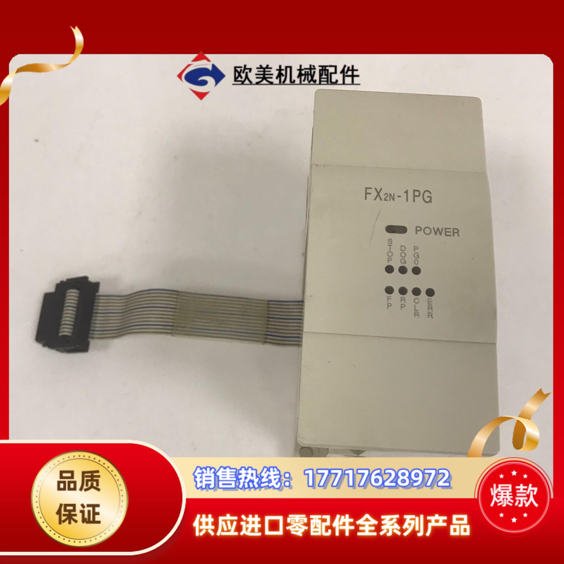 三菱PLC模块 FX2N-1PG-E议价