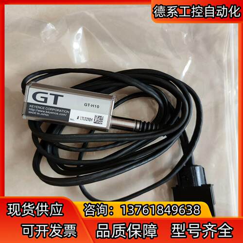基恩士 GT-H10 原装现货，实图拍摄，有多个，有需要的d