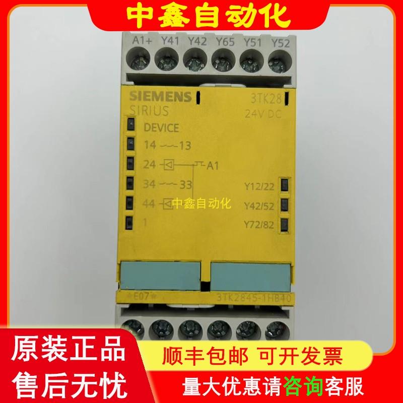 3TK2845-2BH40/1HB40 3TK2845-1BB41/1FB42安全继电器