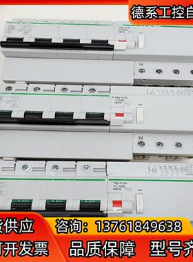 大功率漏电保护器C120HC1004P  100A