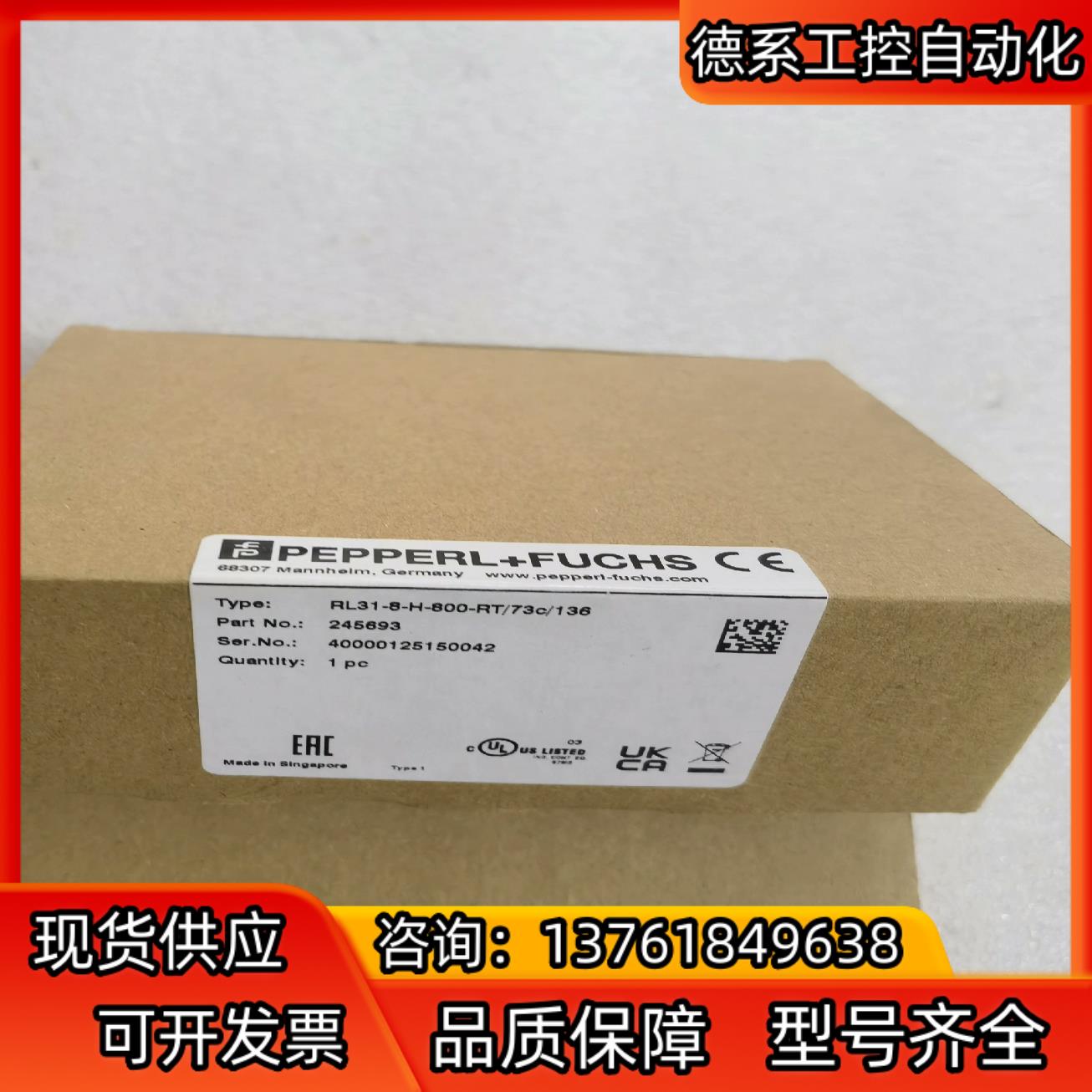 全新原装倍加福 RL31-8-H-800-RT/73C/13