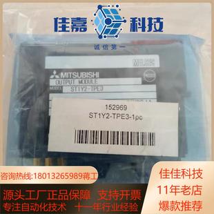 制造 ST1Y2 全新 1pc原装 现货 TPE3