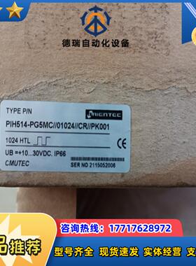PIH514-PG5MC//01024//CR//PK001