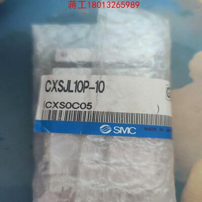 全新原装SMC双联气缸CXSJL10P-10现货供应议价