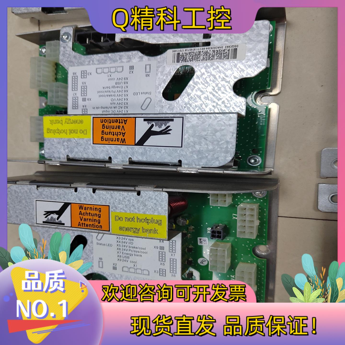 现货95新电源DSQC662到付的